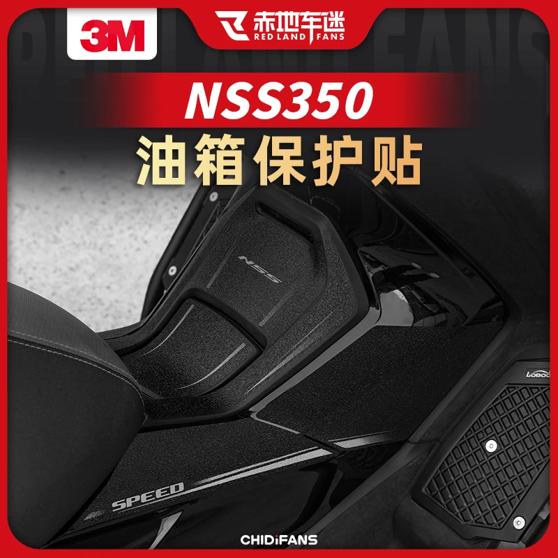 适用23款/老款本田佛沙NSS350油箱贴耐磨防滑防刮保护贴改装配件