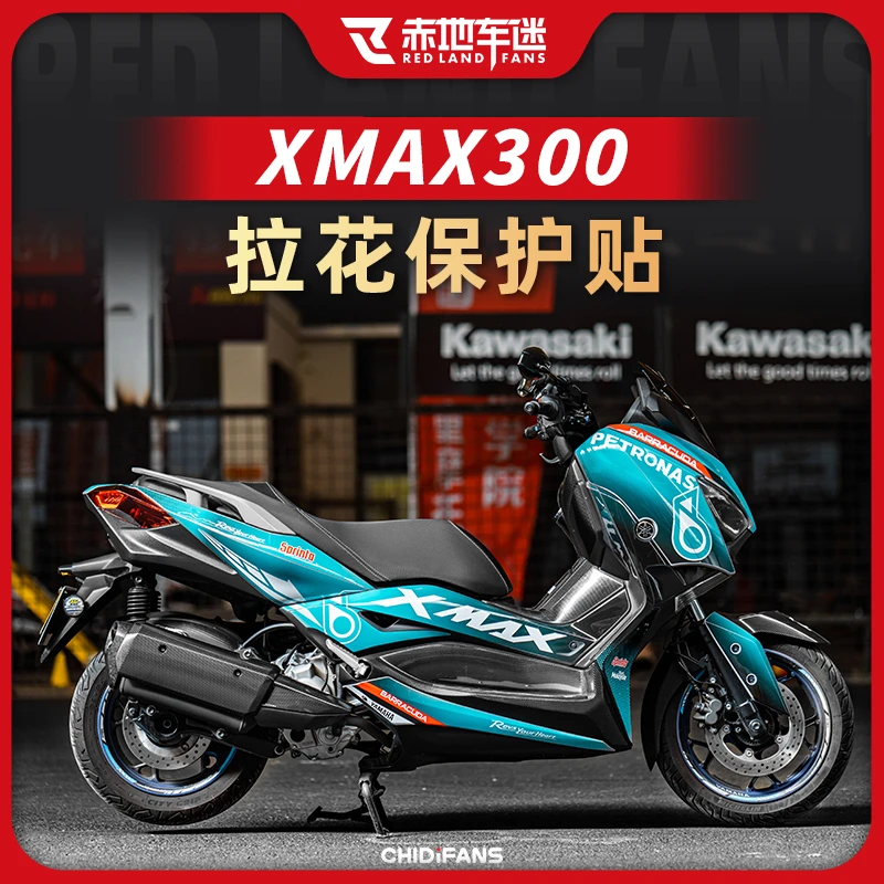 适用雅马哈XMAX300全车版画装饰贴画贴花油箱贴拉花配件改装件