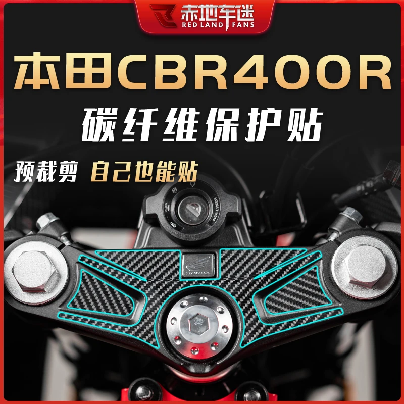 适用本田CBR400R碳纤维贴保护贴膜全车身防划耐磨装饰贴拉花改装