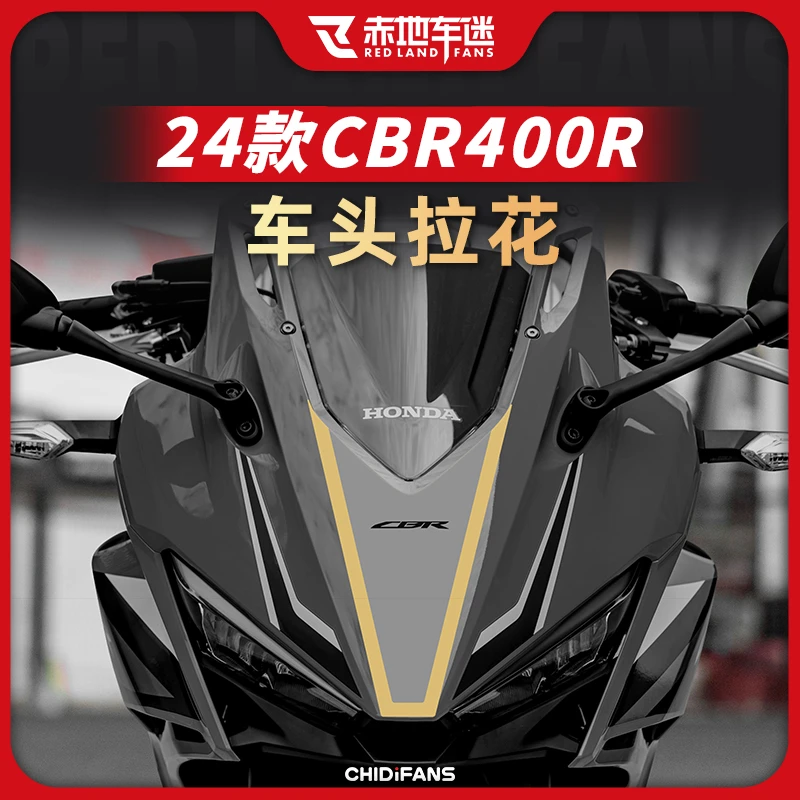 适用24款CBR400R车头拉花保护贴车身装饰贴纸创意贴个性改装配件