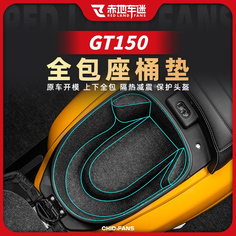 适用24款橙标RA GT150坐桶垫全包马桶保护垫内衬垫储物箱改装配件
