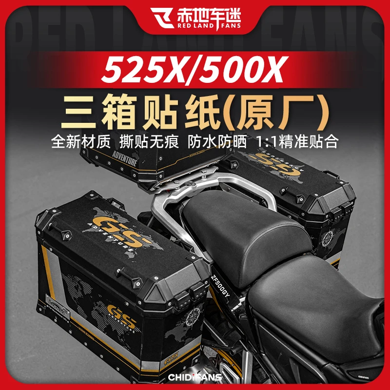 适用凯越500X 525X原厂萝卜箱贴纸三箱贴纸防水装饰贴膜改装配件