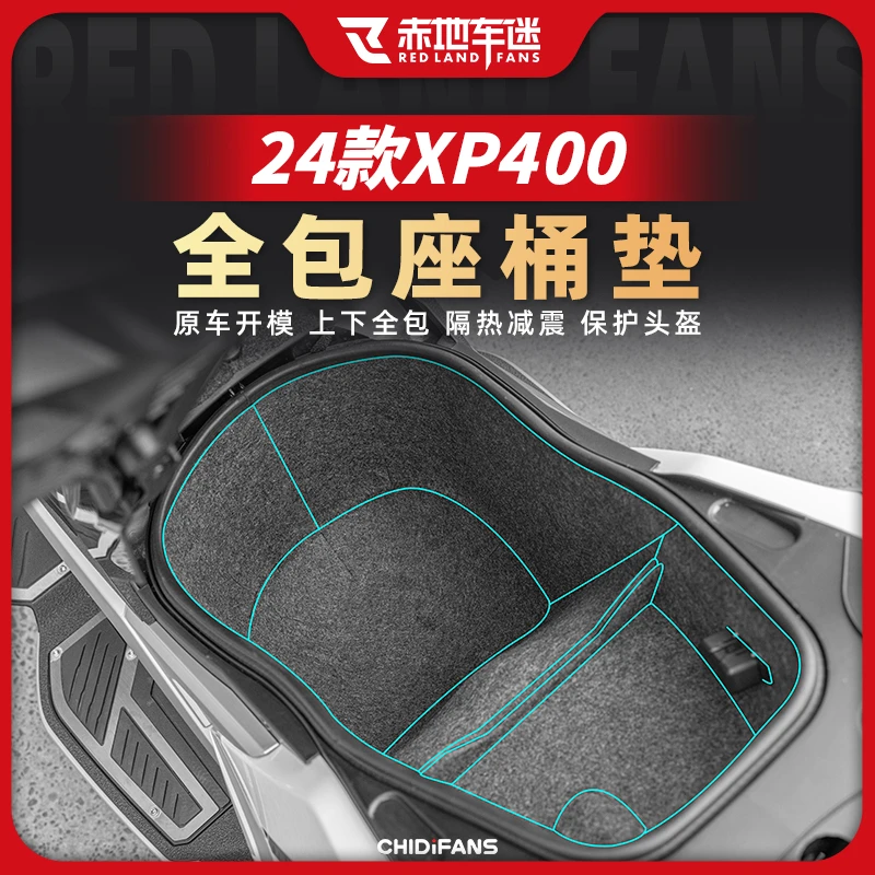 适用24款标致XP400全包座桶垫内衬保护垫储物箱保护贴膜改装配件