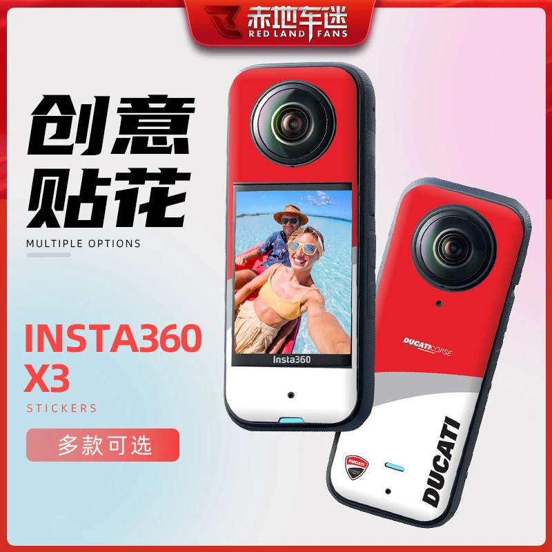 适用影石Insta360 ONE X2 X3贴纸保护贴膜全景运动相机贴花配件