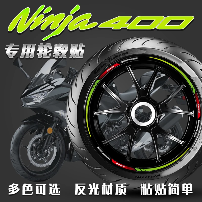 适用川崎NINJA忍者400 650轮毂贴轮胎反光字母减震贴贴纸车贴改装