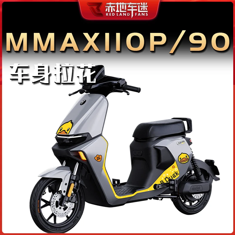 适用于九号机械师 MMAX110P 90贴纸贴花拉花贴画贴膜全车贴改装件