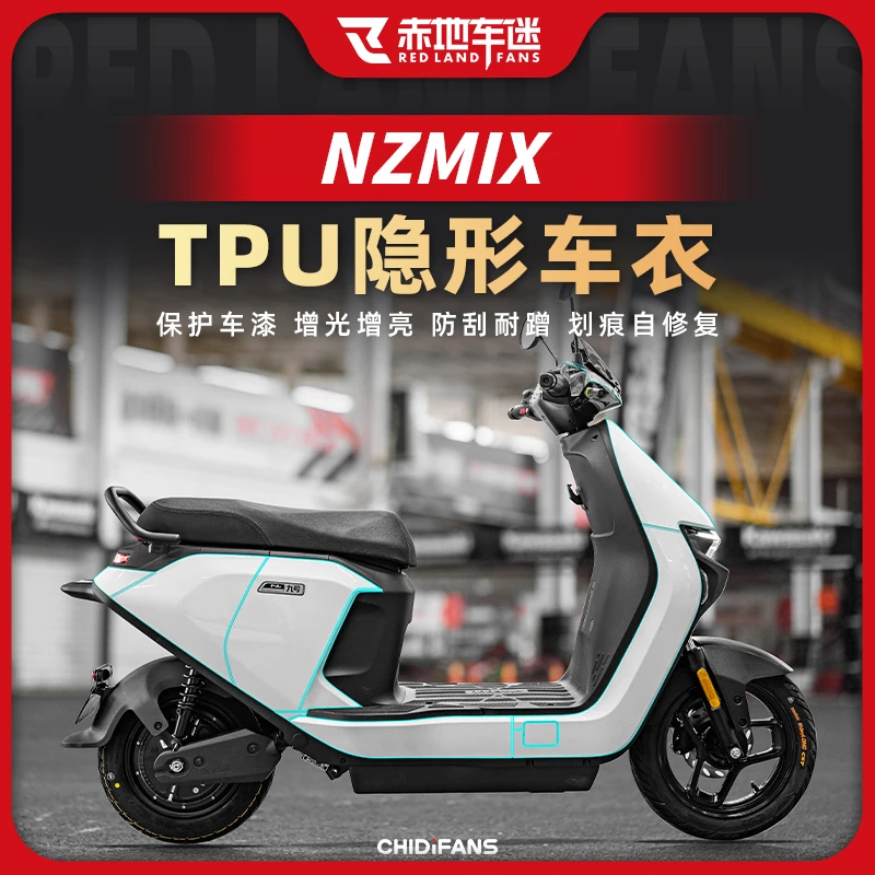 适用于25款九号NZMIX隐形车衣透明车身保护膜漆面贴纸贴膜改装件
