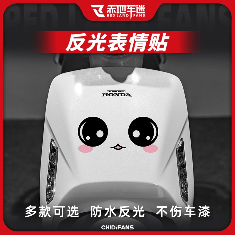 适用摩托车电动车汽车反光车头贴纸个性创意划痕遮挡卡通装饰车贴