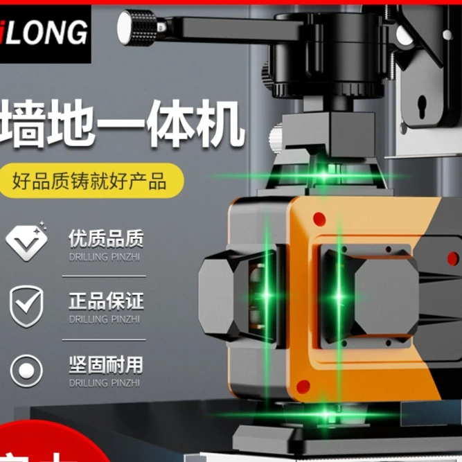 12线235线室外通用水平仪绿光高精度微调可见贴砖激光水平仪OG