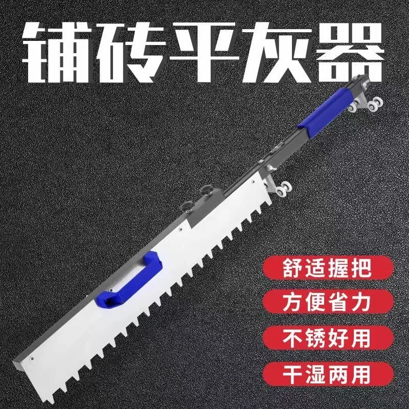 贴瓷砖平灰器干湿两用泥瓦工铺地砖趴灰神器工具自动折叠快速找平