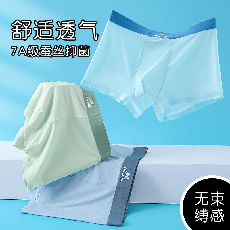 男生青少年7A抗菌内裤透气无痕四角裤中大儿童发育期抗菌男童内裤