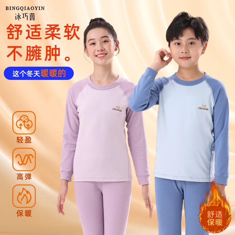 2025男童女童新款秋衣秋裤套装儿童无骨睡衣保暖校服内搭保暖神器