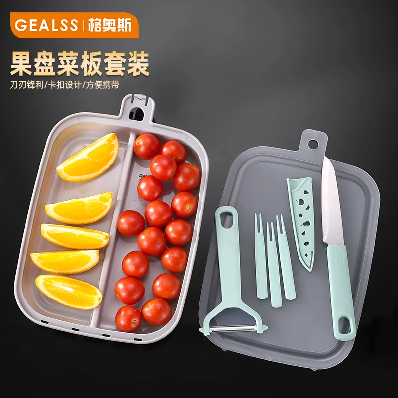 家用削皮刀瓜刨组合8件套带保鲜盒便携带多功能厨房小工具套装