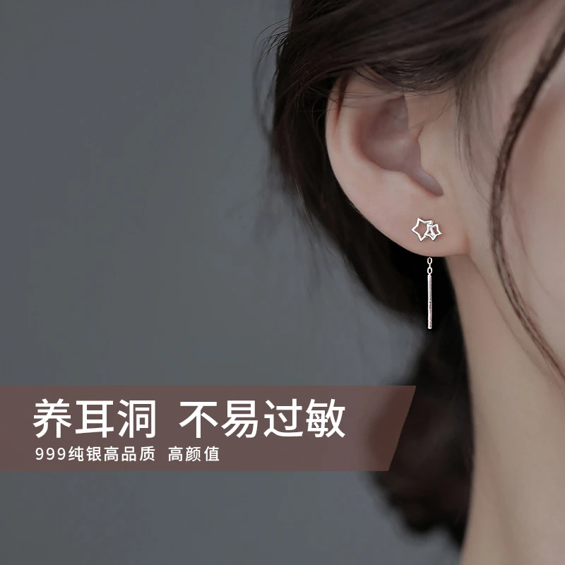 足银耳饰 星星耳线女999纯银精致小众设计感耳钉女养耳洞百搭饰品