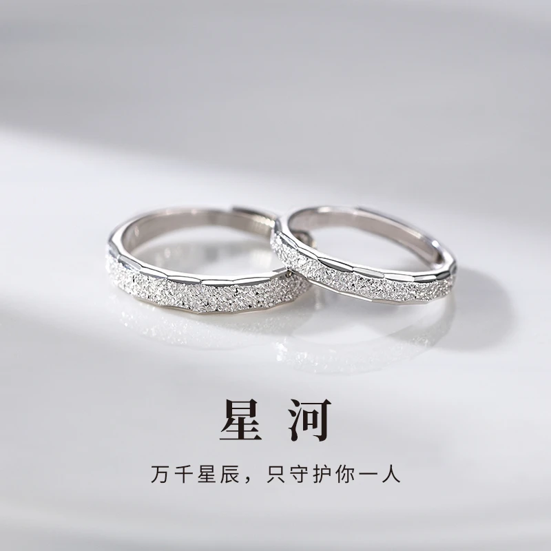 925银戒指 S925星河情侣女简约对戒轻奢ins小众七夕礼物开口戒男
