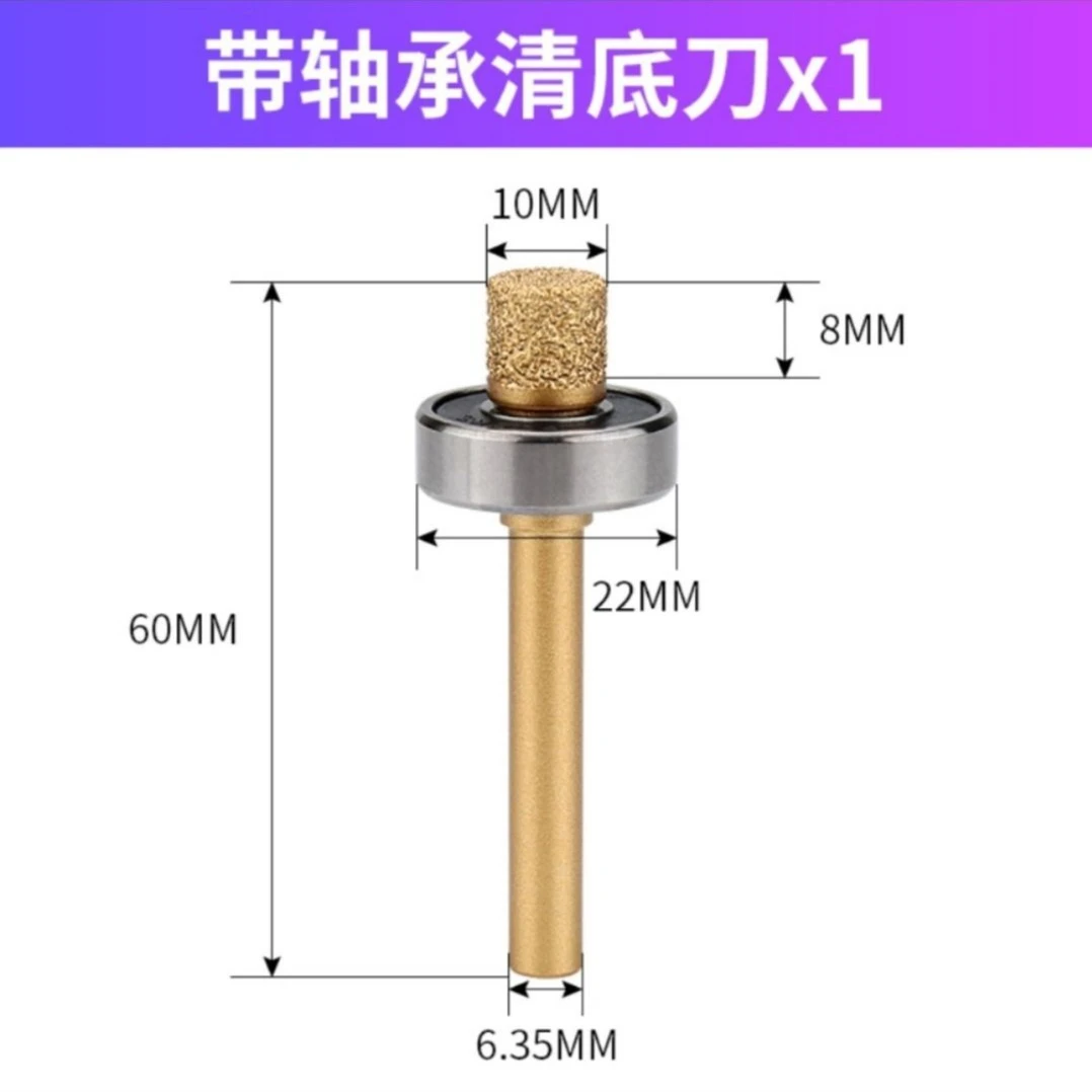 台中盆一体机用台中盆开槽清底刀&10㎜平轮