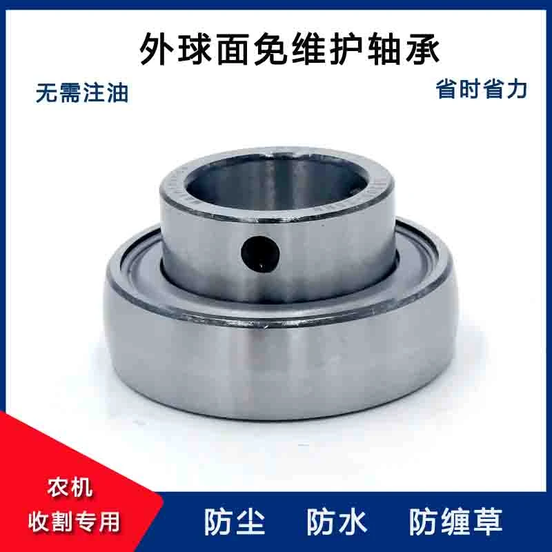 UB/SB205扒皮滚免维护轴承收割机轴承