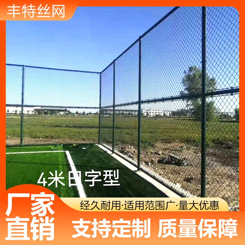 体育场围网球场护栏篮球场护栏网运动场围网厂家直销支持定制