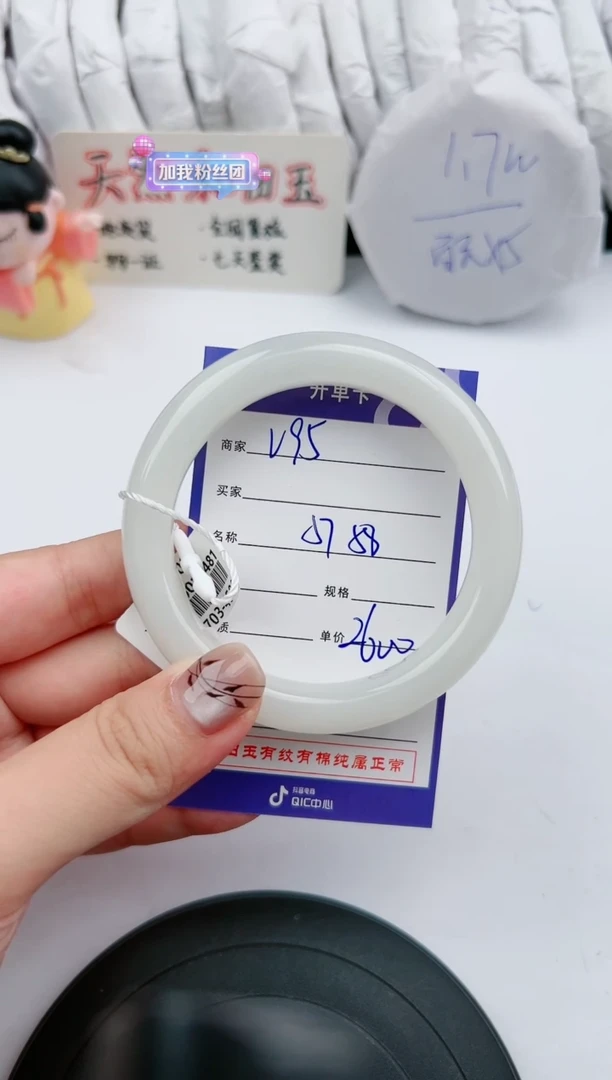 【闪购商品】和田玉手镯未镶嵌95微色差T4