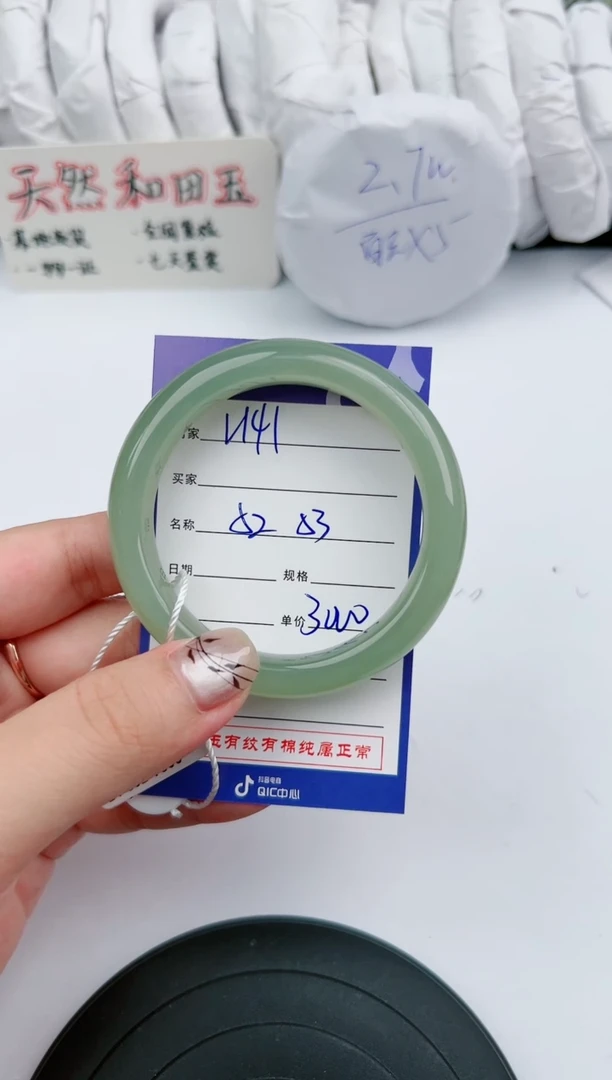 【闪购商品】和田玉手镯未镶嵌141微色差T5