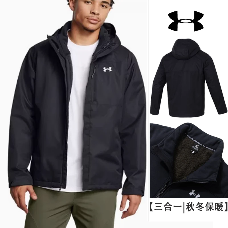 【三合一】ua安德玛外套男户外运动防风加绒保暖秋冬登山服城市机能