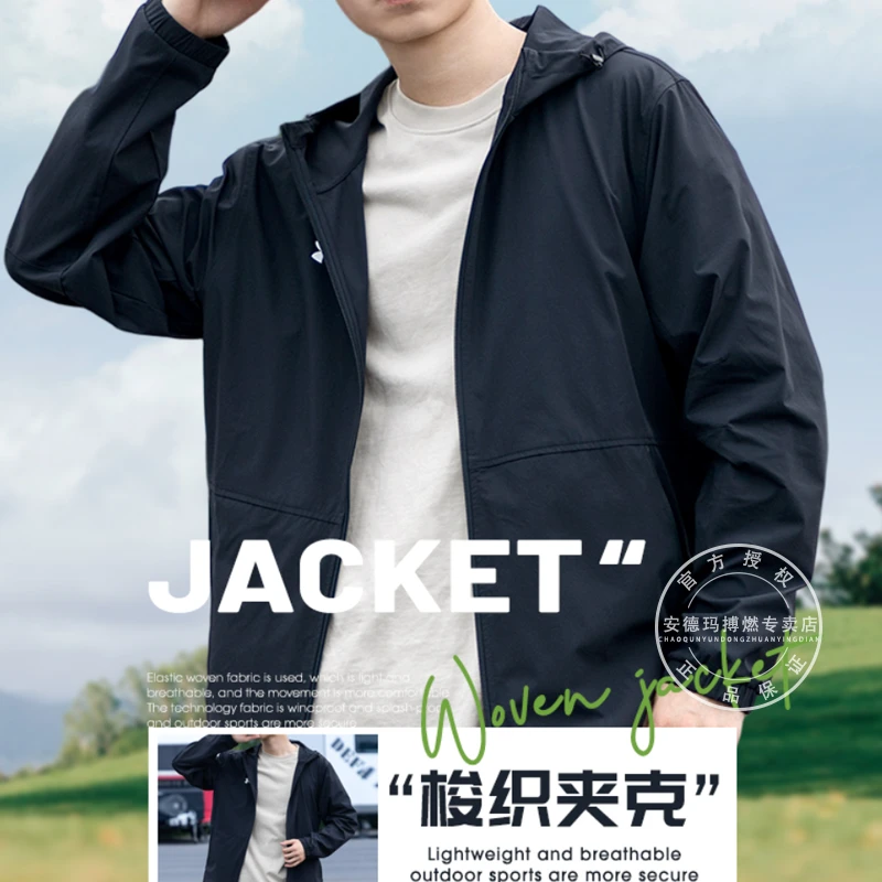 Under Armour/安德玛梭织外套男秋季防风防泼水户外运动连帽夹克