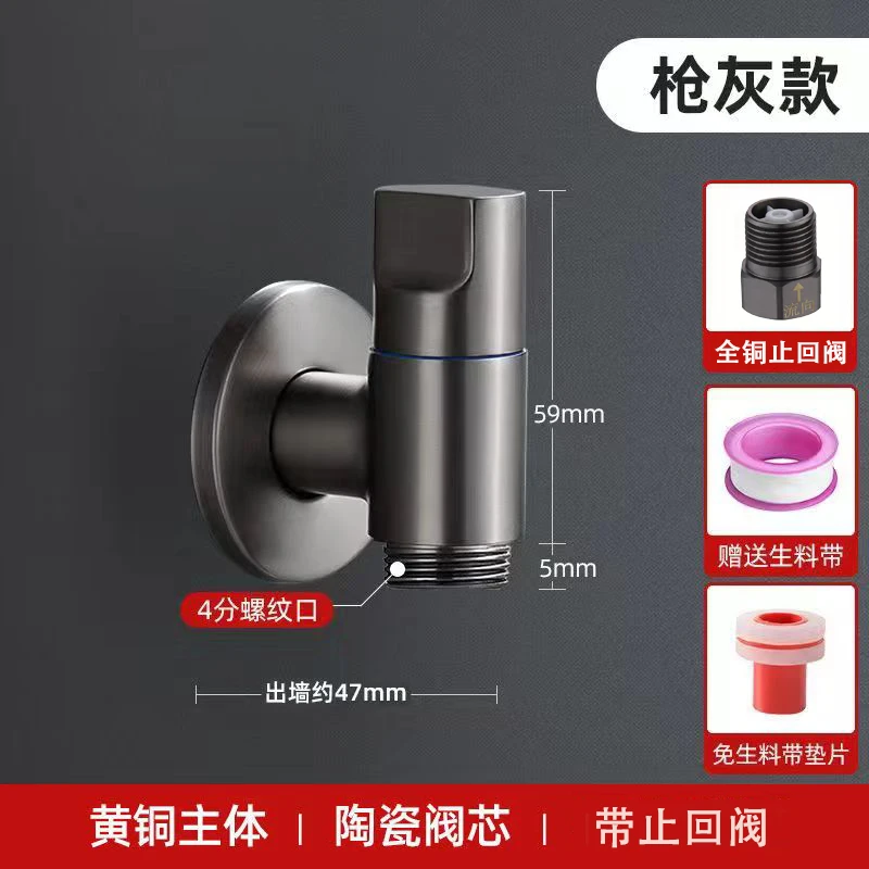 枪灰超短全铜角阀坐便器浴室柜通用4分带止回八字阀热水器开关阀