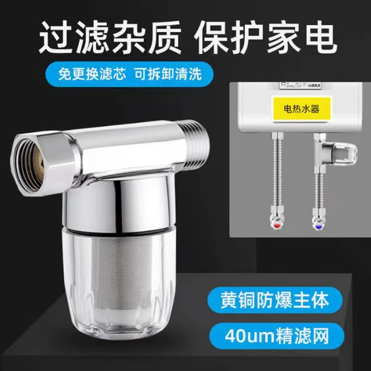 洗衣机前置过滤器黄铜主体防爆可视杯体太阳能进水可拆卸清洗更换