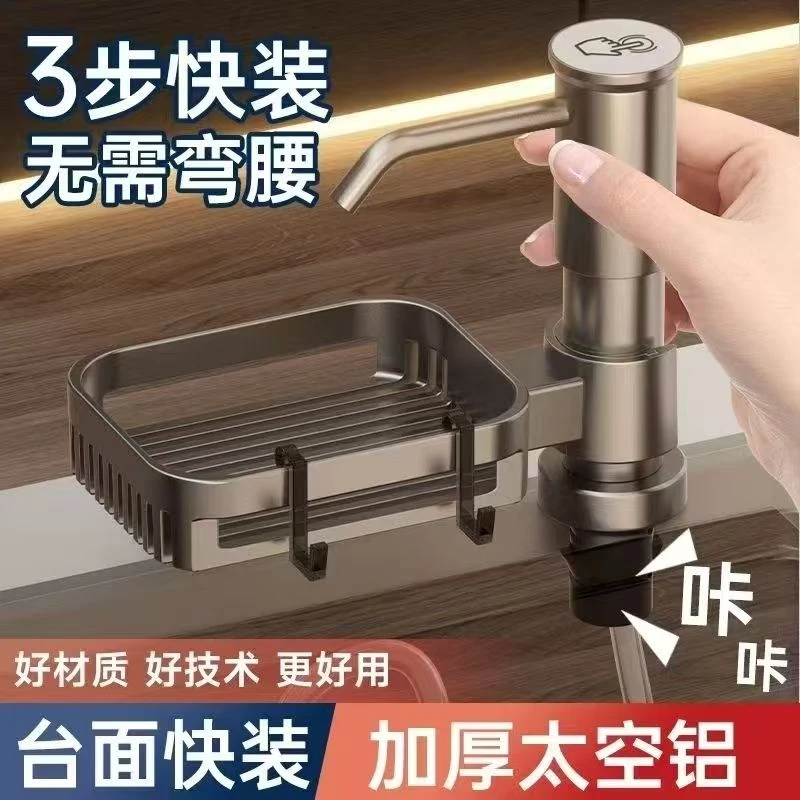 厨房水槽快装皂液延长器加粗管按压即出液无需兑水全铝材质好安装