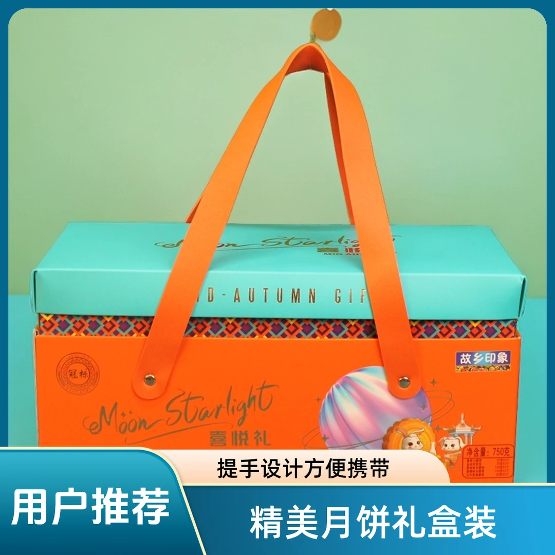 2024中秋节月饼礼盒香甜广式软糯盒装味道团圆美味