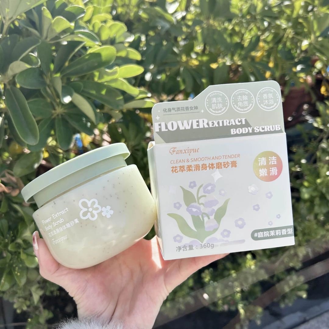 灰灰家凡希悦身体磨砂膏