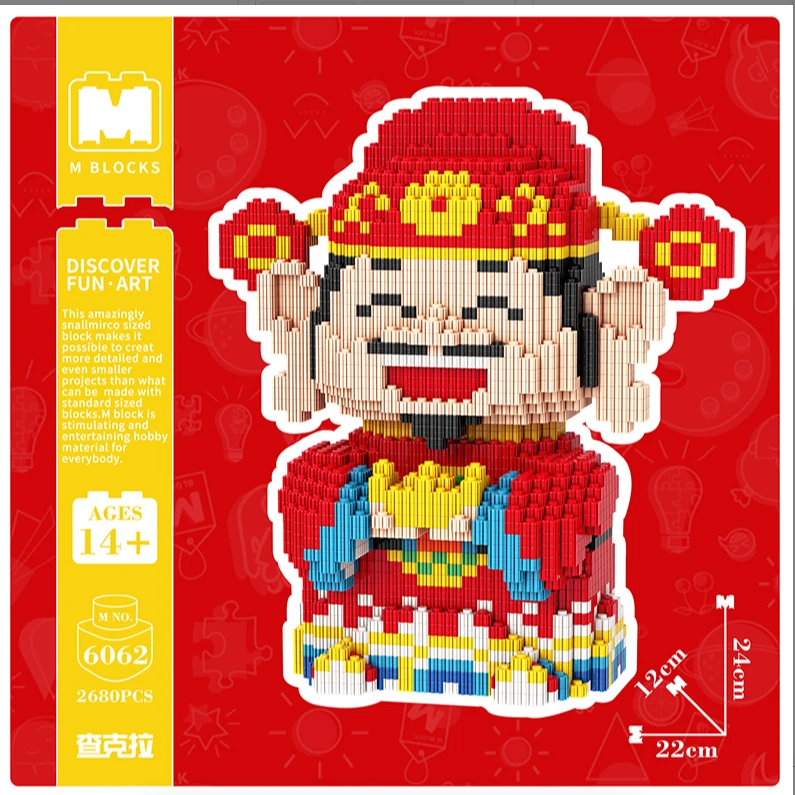 24厘米 财神积木拼装潮玩保护双色优质玩具颗粒益智积木玩具礼物