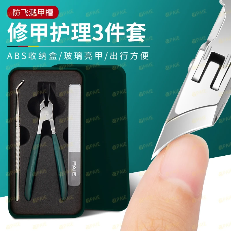 新款斜口指甲刀不锈钢防飞溅大开口指甲钳套装高档指甲剪盒装SL