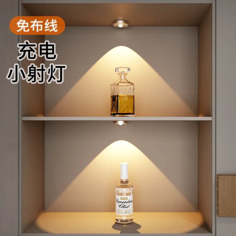 无线充电射灯led遥控橱柜感应灯磁吸山丘手办灯展示柜酒柜氛围灯