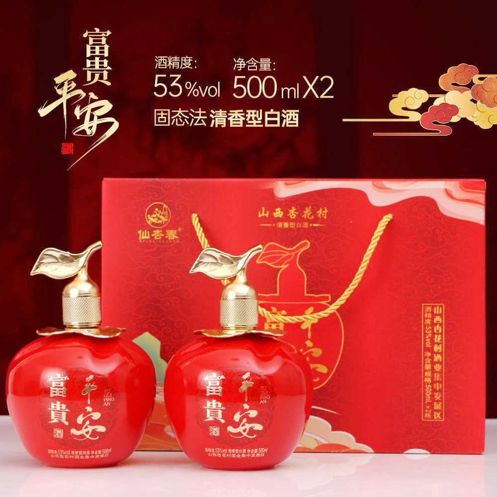 仙杏春【富贵平安】2瓶山西杏花村特产清香型礼盒酒53%Vol500ml*2