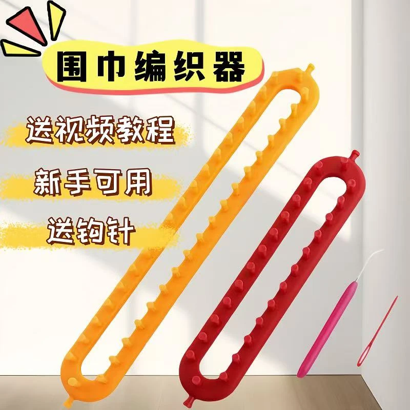 围巾帽子编织神器毛线手工diy编织器毛衣懒人织围巾围脖套装工具