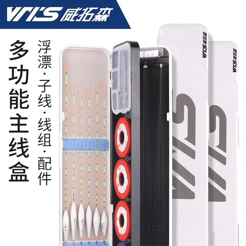 威拓森 多功能漂盒三合一大容量鱼漂主线子线盒三层收纳盒浮漂盒