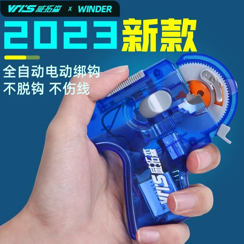 威拓森外走线电动绑钩器走线自动邦钩器传统钓鱼拴钩器自动绑钩器