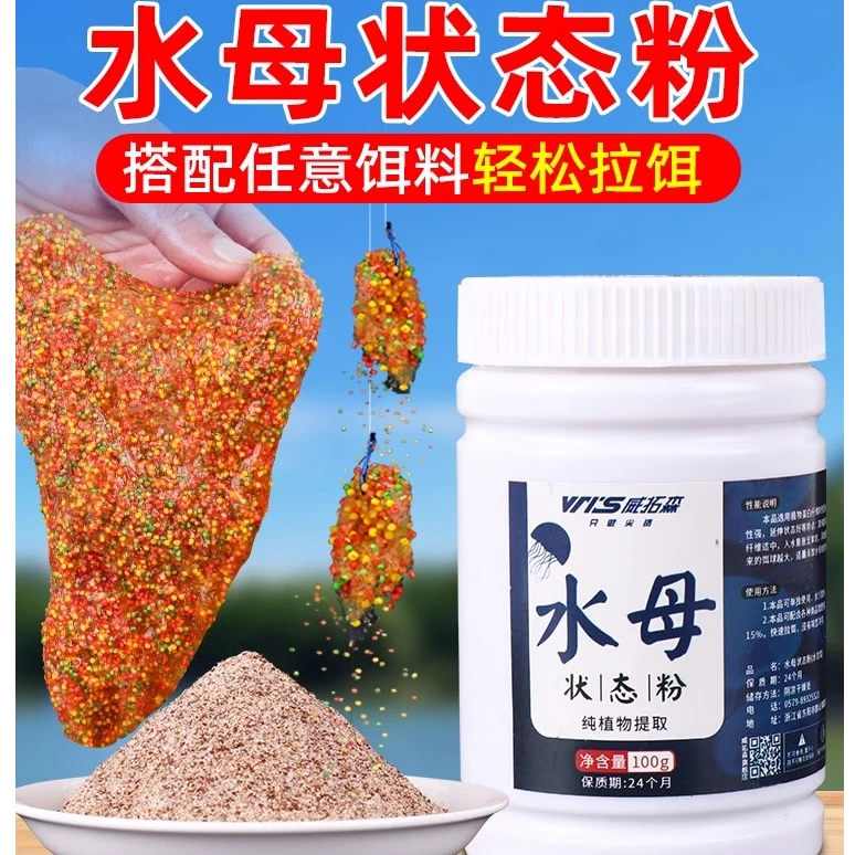 威拓森 钓鱼水母粉状态拉丝粉水拉饵昆布丝蜘蛛丝网状粘粉拉饵料