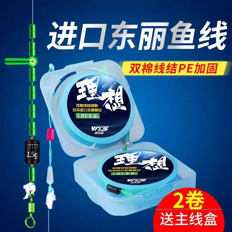 威拓森进口理想高端线组竞技台钓组鱼线绑好钓鱼套装尼龙线主线