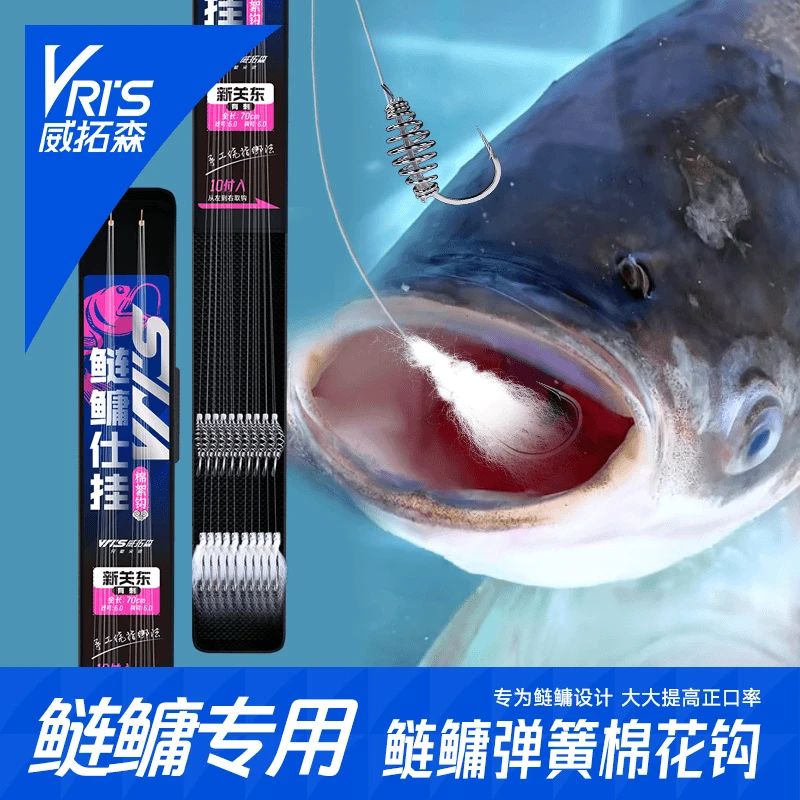 威拓森鲢鳙棉花弹簧子线双钩钓组鱼钩绑好成品新型新关东升级专用