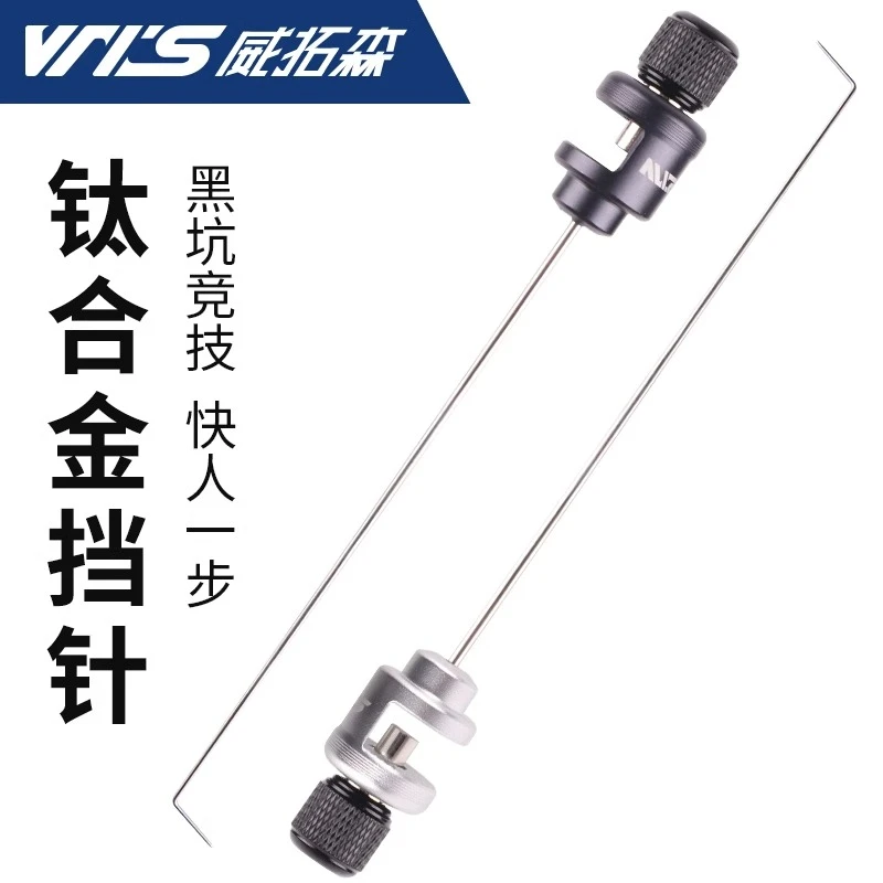 竞技挡针飞磕钛合金针超硬脱钩器取鱼钓鱼挡针小鲫鱼便捷台钓档针