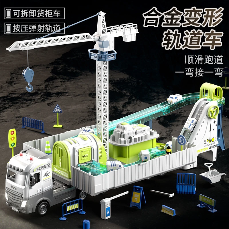 儿童合金货柜太空轨道车玩具汽车爬楼梯闯关大冒险搭建趣味升降