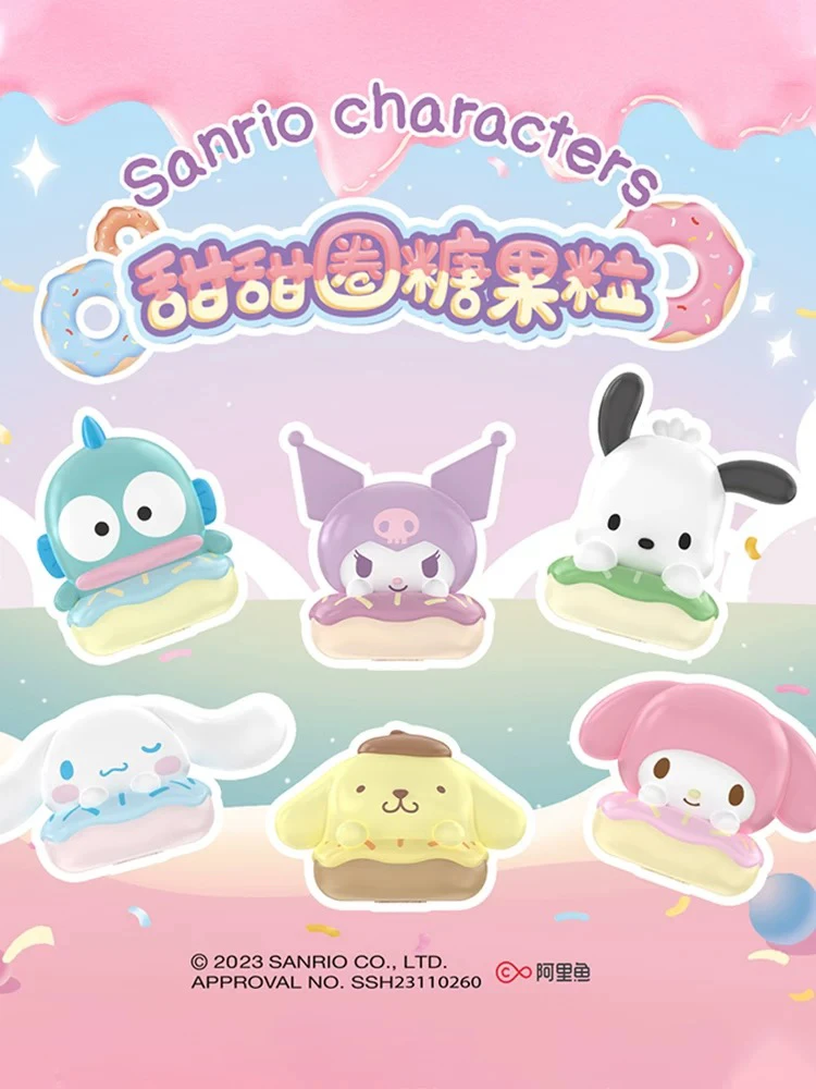【可打孔】三丽鸥甜甜圈系列糖果粒萌粒