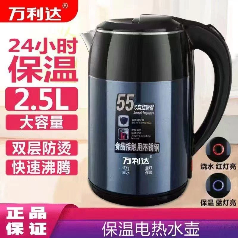 【宠粉福利】万利达大容量家用电热水壶自动断电智能保温烧开水壶