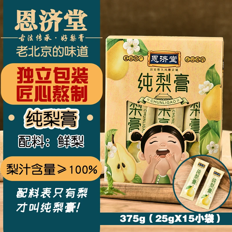 恩济堂纯梨膏375g/盒北京特产正宗秋梨膏 传统工艺熬制营养健康膏
