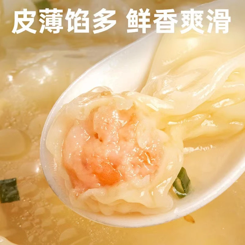 【大侠海鲜】虾仁鲜肉馄饨云吞 连云港发货 160g/包*12包