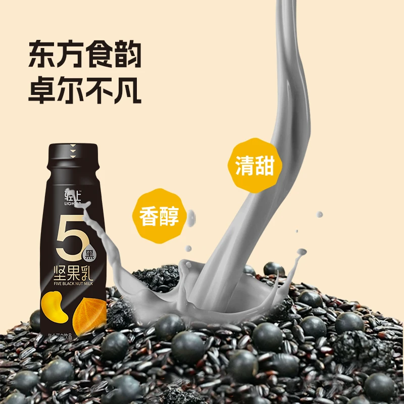 轻上 【轻上五黑坚果乳三箱装】五种食材搭配营养饮品*245ml团购