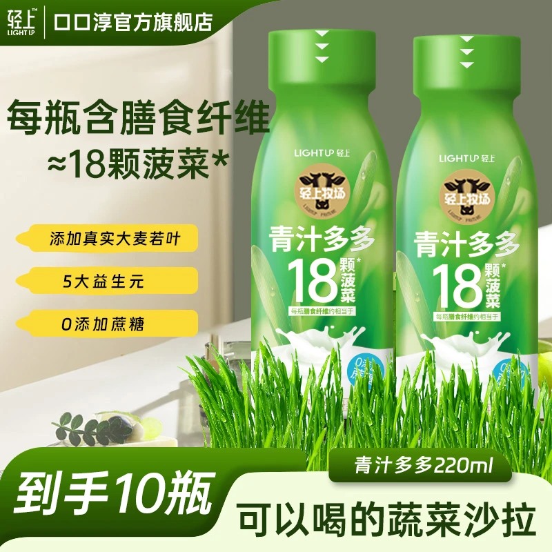 口口淳 【官方正品青汁多多】0添加蔗糖好喝酸奶畅通220ml*10瓶整箱