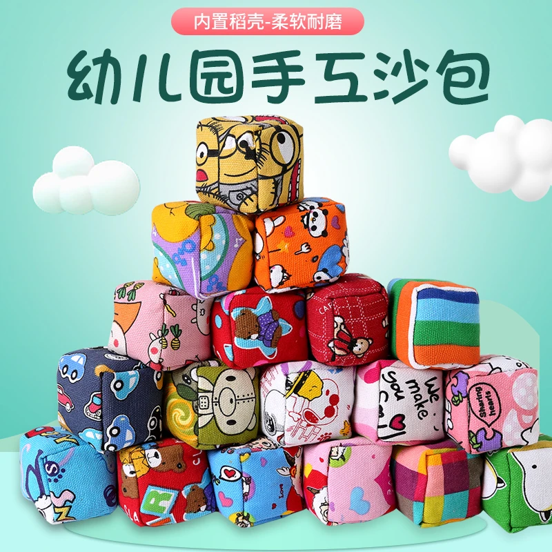 小学生沙包儿童幼儿园丢沙包袋手工沙包玩具体育课加儿童手工